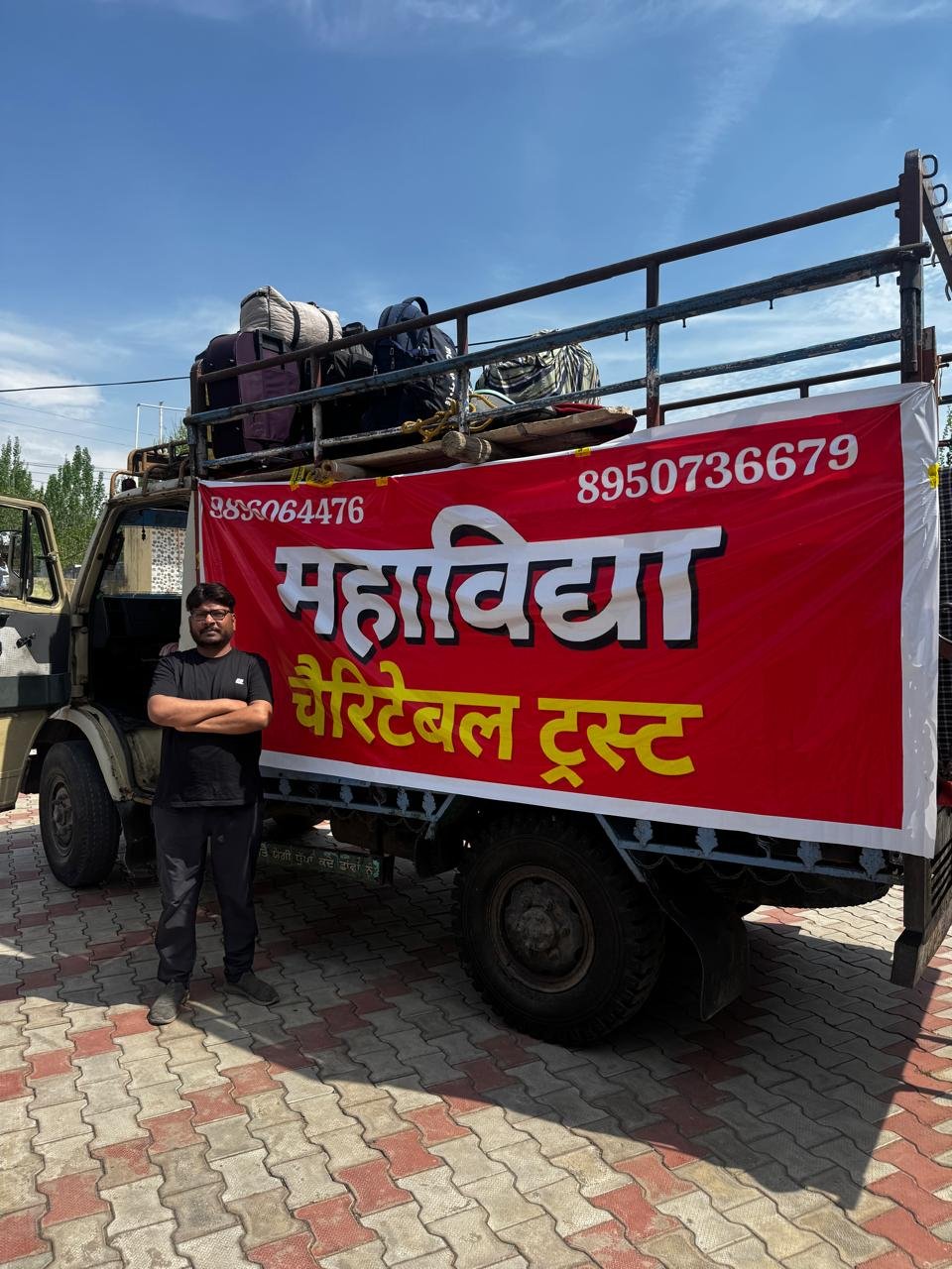 मुफ्त वस्त्र वितरण सेवा